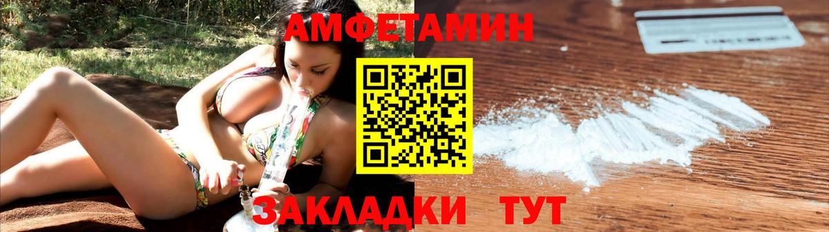 Амфетамин Розовый Владимир