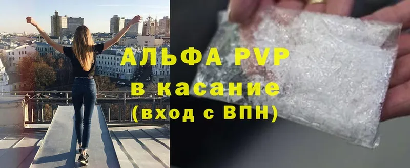 Alfa_PVP кристаллы  Владимир 