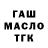 ТГК концентрат DaveL