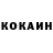 КОКАИН VHQ Gediminas Baniulis