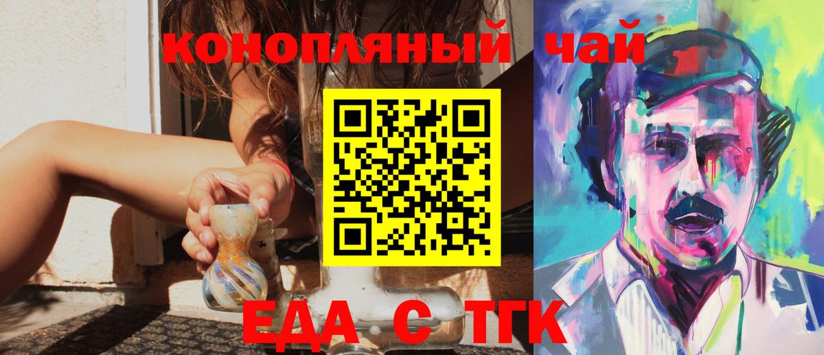 Печенье с ТГК конопля  Вход с VPN  Владимир 