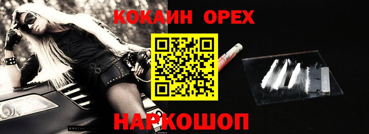 купить наркоту  Владимир  COCAIN  Cocaine Fish Scale  Cocaine 98% 