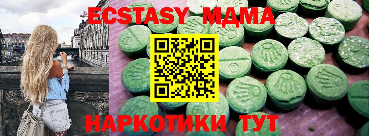 Ecstasy  Экстази ешки  Владимир  Экстази 250 мг 