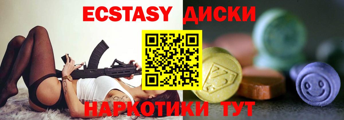 ЭКСТАЗИ Cube  Экстази Punisher  Вход с VPN  МЕГА ONION  Владимир 