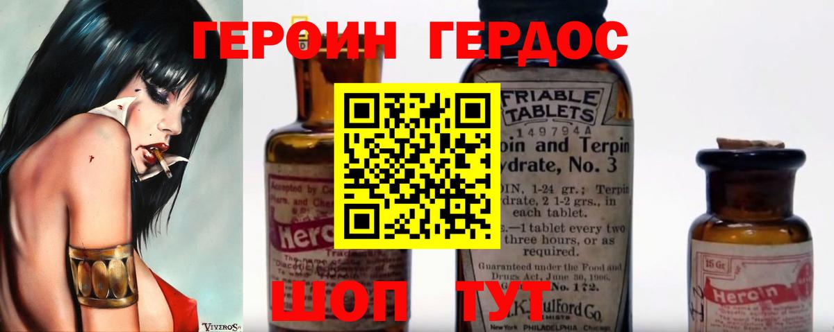 ГЕРОИН белый Владимир