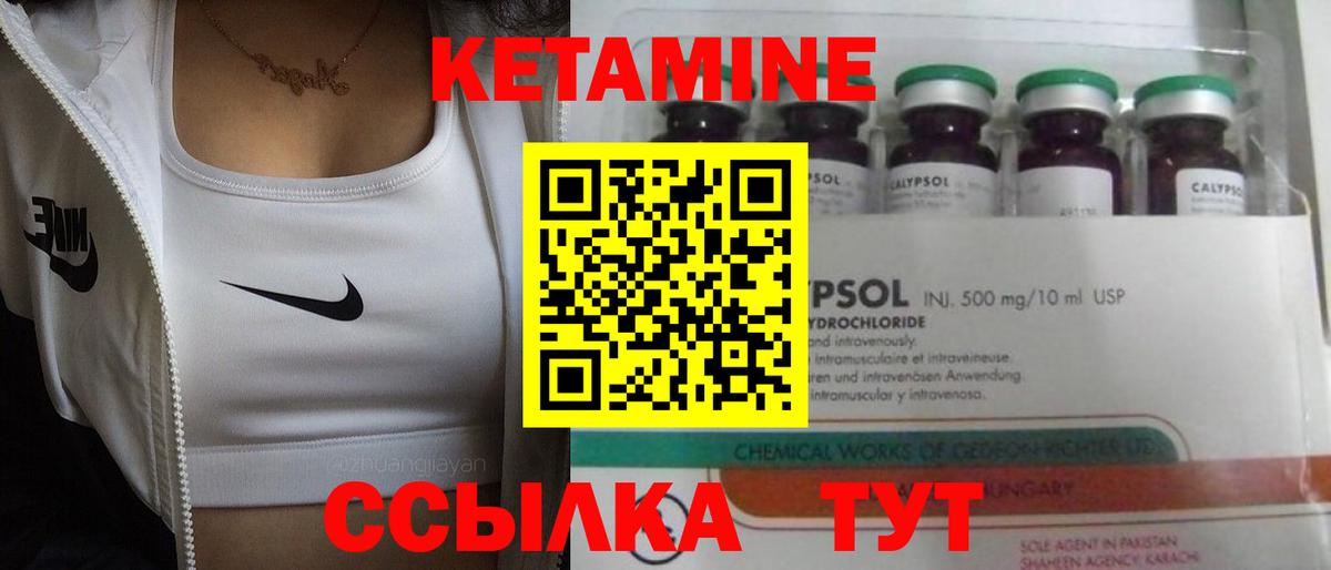 КЕТАМИН ketamine  Кетамин VHQ  Владимир  мега как зайти  Вход с VPN 