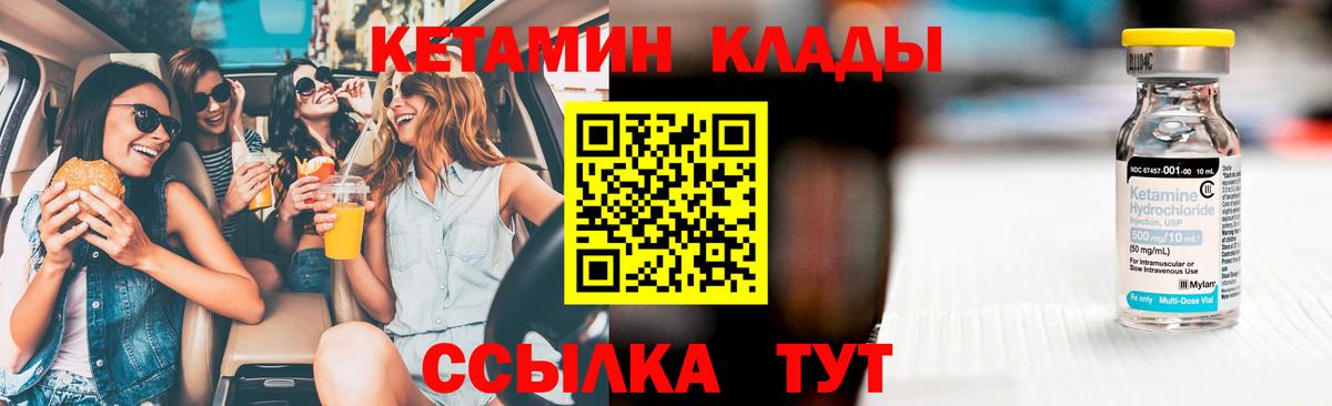 КЕТАМИН ketamine  КЕТАМИН VHQ  Владимир 