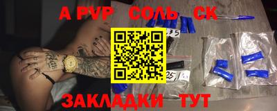 a pvp Аргун