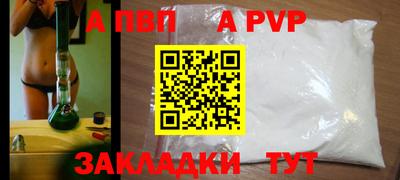 a pvp Аргун