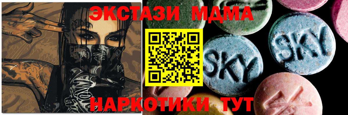 МДМА  МДМА кристаллы  Владимир  МДМА кристаллы 