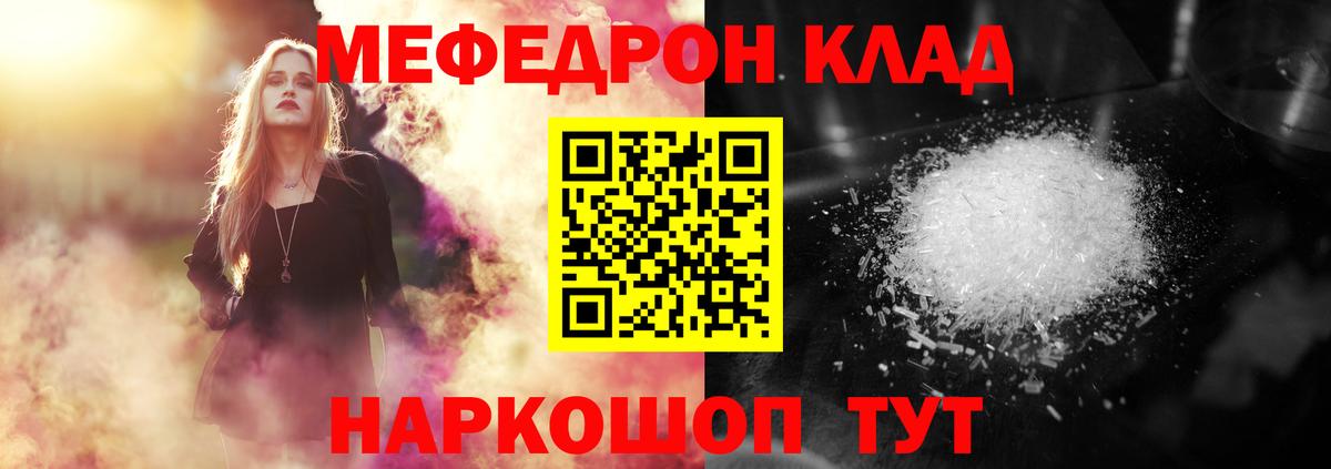 Мефедрон  Владимир