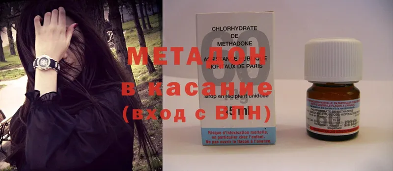 МЕТАДОН methadone  shop как зайти  Владимир 