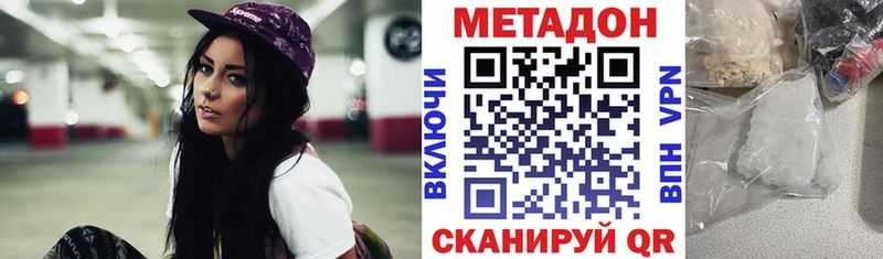 МЕТАДОН кристалл  Владимир 