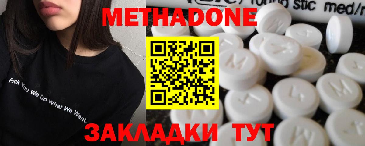 Метадон VHQ  Вход с VPN  Владимир  МЕТАДОН кристалл 