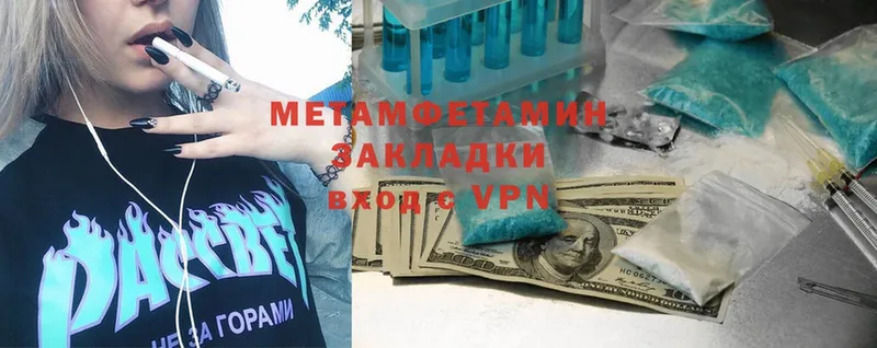 МЕТАМФЕТАМИН Methamphetamine  Владимир 