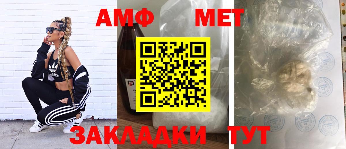МЕТАМФЕТАМИН кристалл Владимир