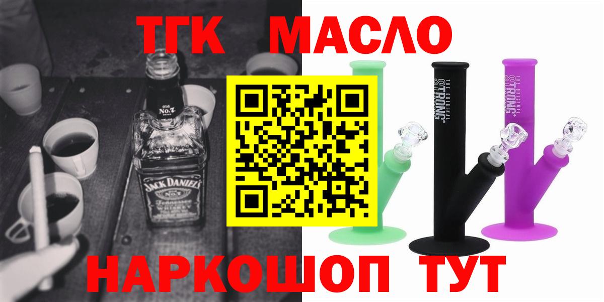 ТГК гашишное масло  купить  цена  Владимир  Вход с VPN 